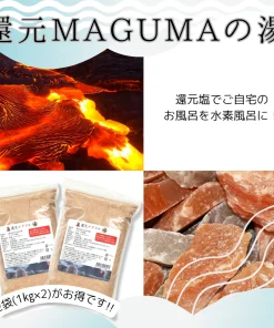 【Muối tắm sinh khí Hydro】Muối tắm MAGUMA chống oxy hóa – 2 gói (1kg x 2)