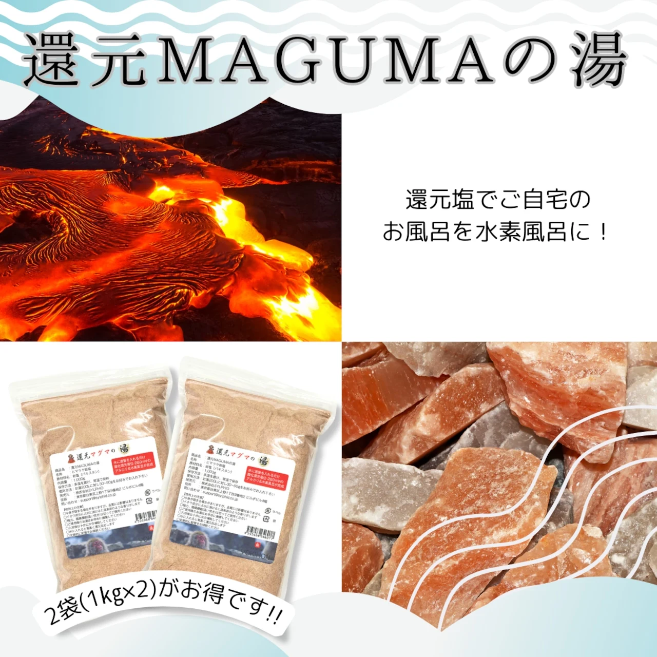 【Muối tắm sinh khí Hydro】Muối tắm MAGUMA chống oxy hóa – 2 gói (1kg x 2)