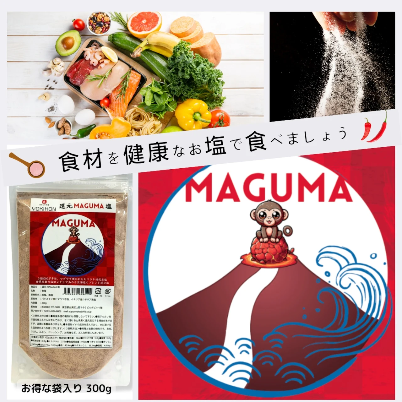 Muối Hồng MAGUMA [300g – Dùng Ăn]