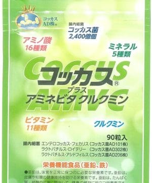 Aminevita Curcumin Coccus Nhật Bản 90 Viên x 3 Gói | Bổ Sung 16 Axit Amin, 11 Vitamin & 240 Tỷ Lợi Khuẩn