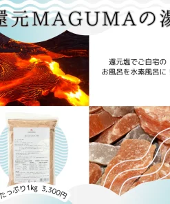 Muối Ăn Hàng Ngày Maguma Hoàn Nguyên 300g - Chống Oxy Hóa Từ Nhật Bản